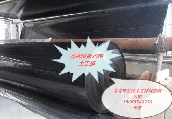 能生產(chǎn)厚三毫米的HDPE防滲（土工）膜山東地區工廠(chǎng)/新聞