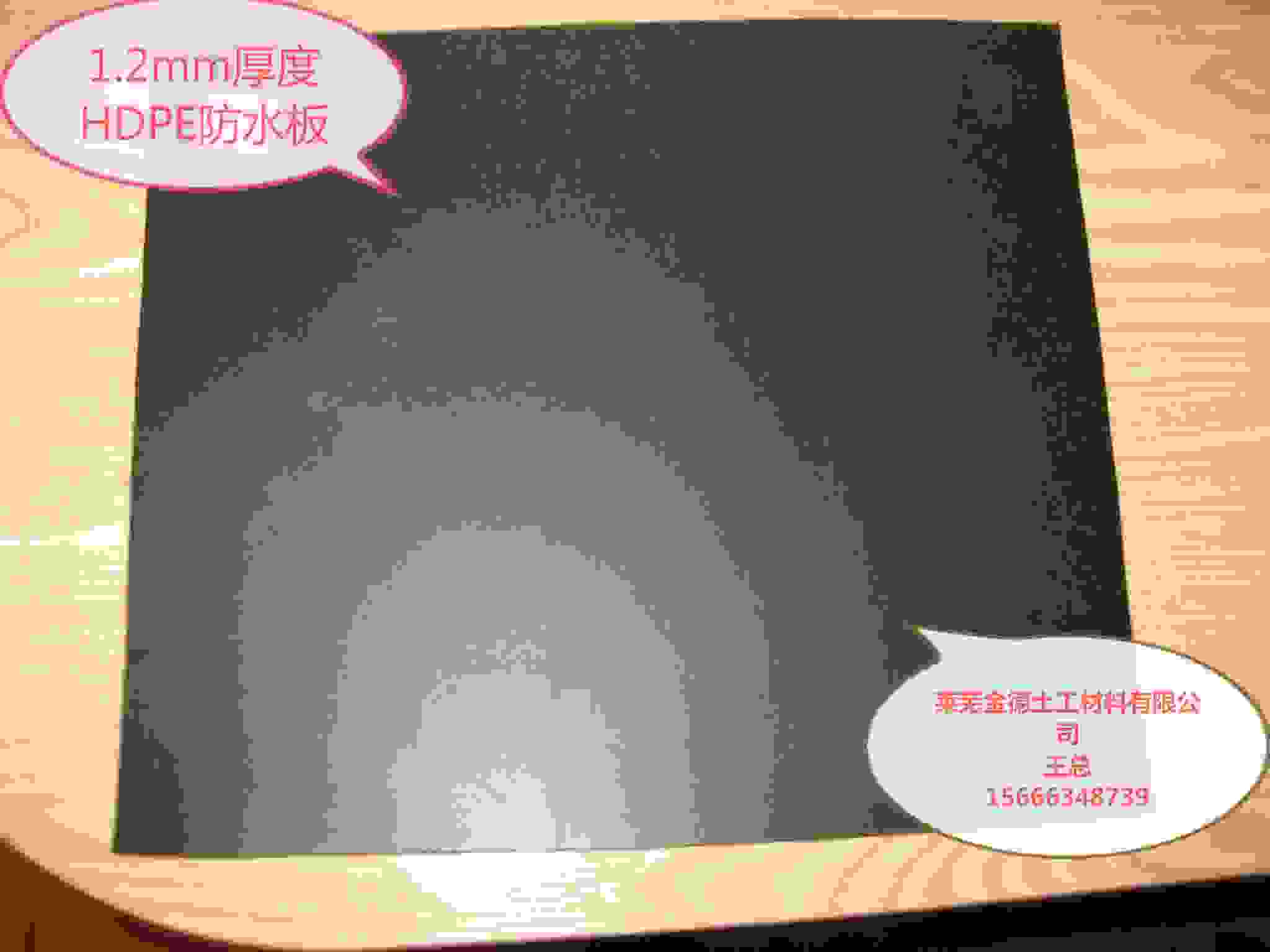 鄭州市養殖場(chǎng)環(huán)保HDPE防滲膜（城建標準）2mm厚生產(chǎn)廠(chǎng)家